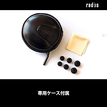 Amazon.co.jp: ラディウス radius イヤホン : ハイレゾ対応 MMCX